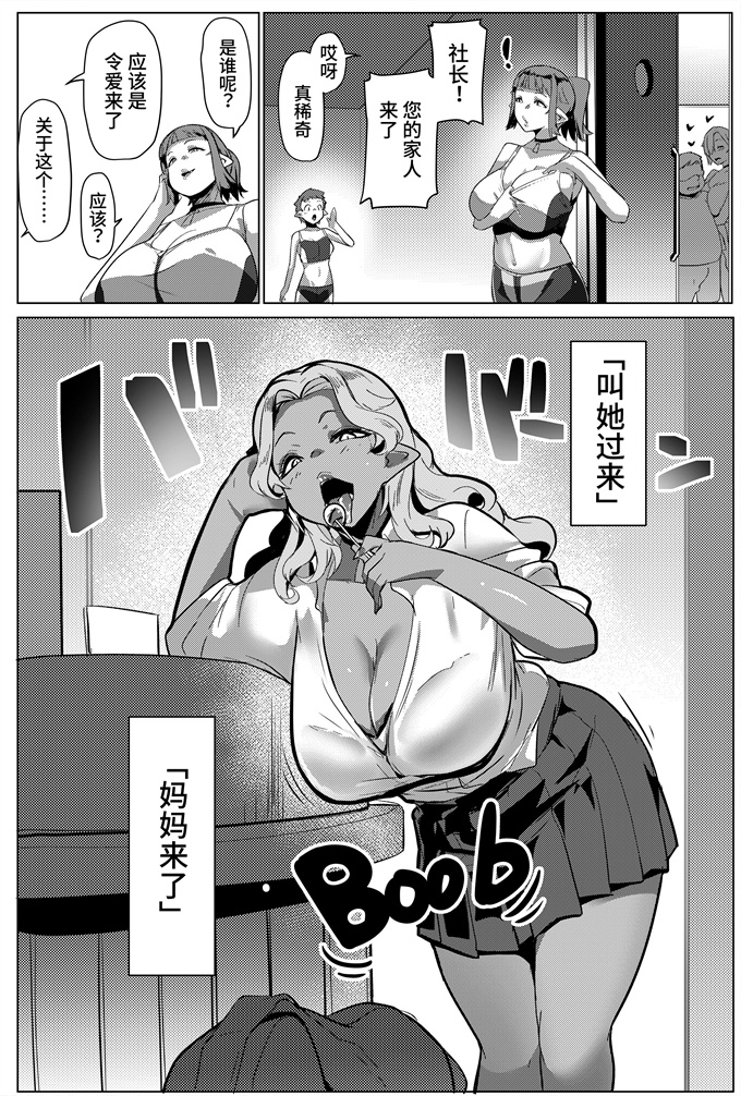 本子之[ヒツジ企画(むねしろ)]ハハウエモメスオーク2