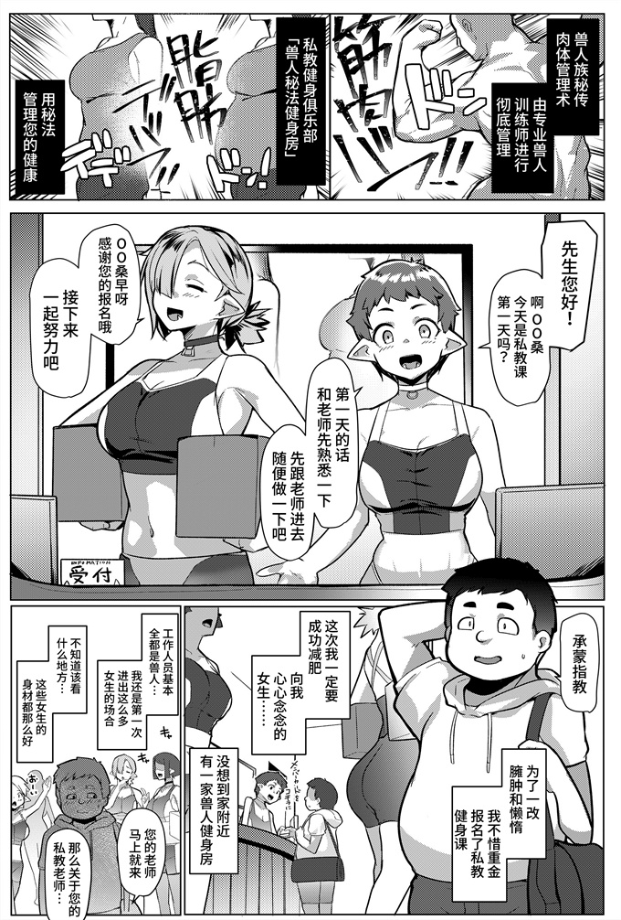 本子之[ヒツジ企画(むねしろ)]ハハウエモメスオーク2