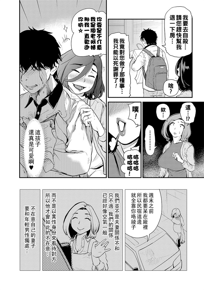 福利剧情漫画之[プリ坊] 民パコ妻 1+2