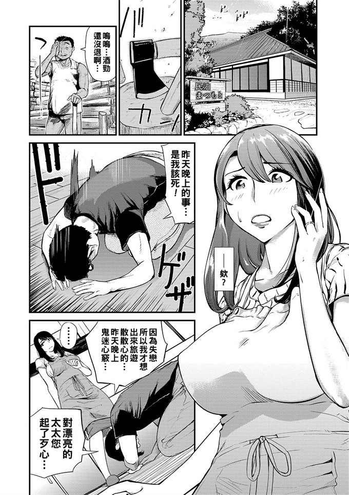 福利剧情漫画之[プリ坊] 民パコ妻 1+2