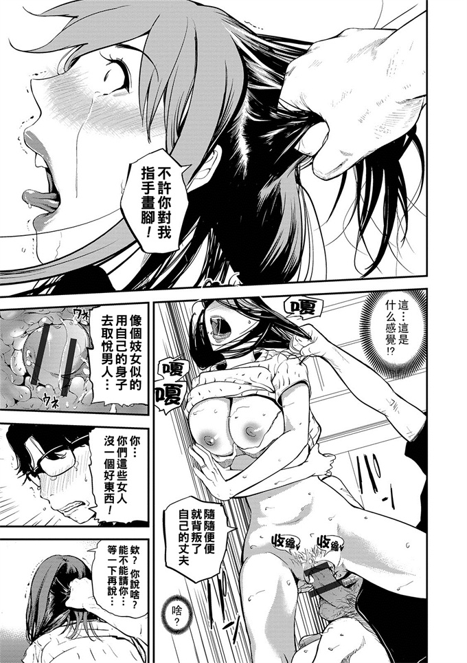 福利剧情漫画之[プリ坊] 民パコ妻 1+2