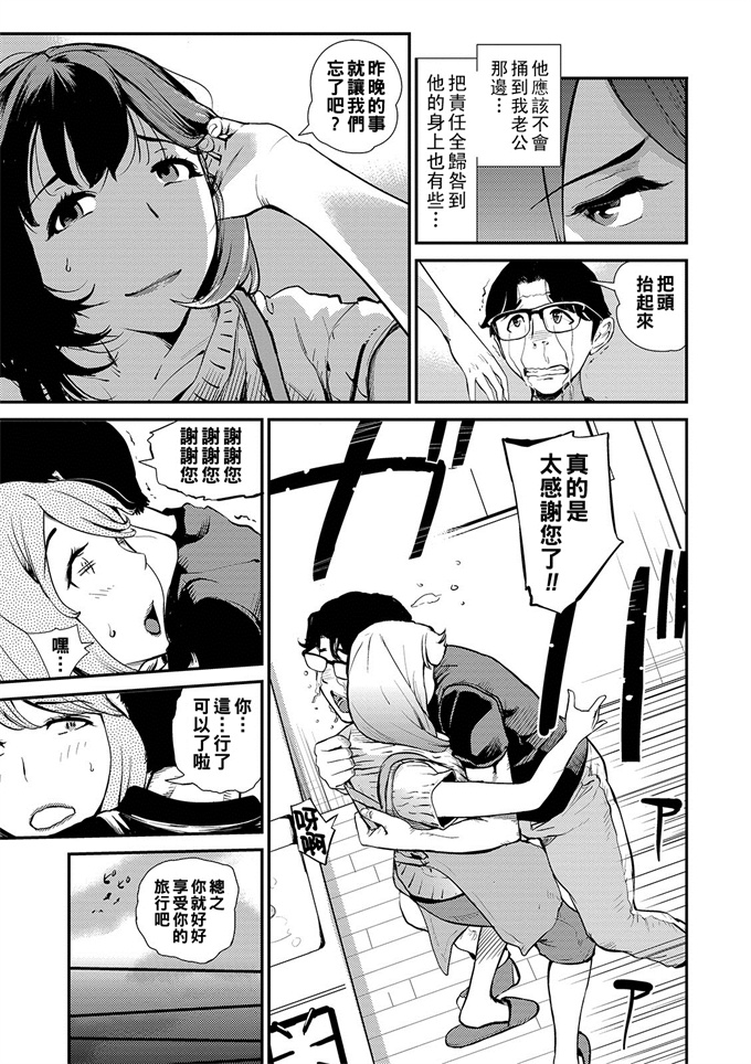 福利剧情漫画之[プリ坊] 民パコ妻 1+2