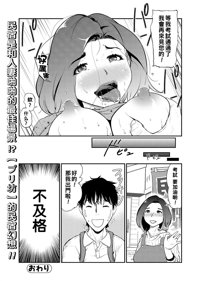 福利剧情漫画之[プリ坊] 民パコ妻 1+2