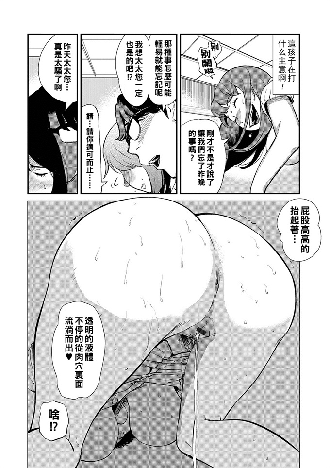 福利剧情漫画之[プリ坊] 民パコ妻 1+2