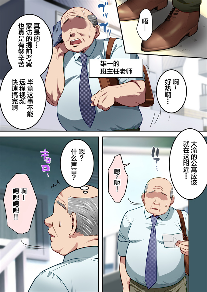 全彩色工口剧情漫画之僕の大好きなお母さんを担任の先生に取られました。