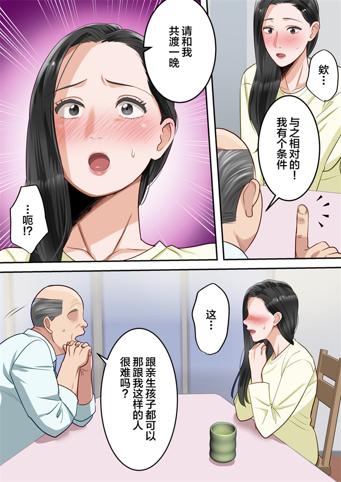 全彩色工口剧情漫画之僕の大好きなお母さんを担任の先生に取られました。