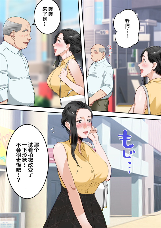 全彩色工口剧情漫画之僕の大好きなお母さんを担任の先生に取られました。