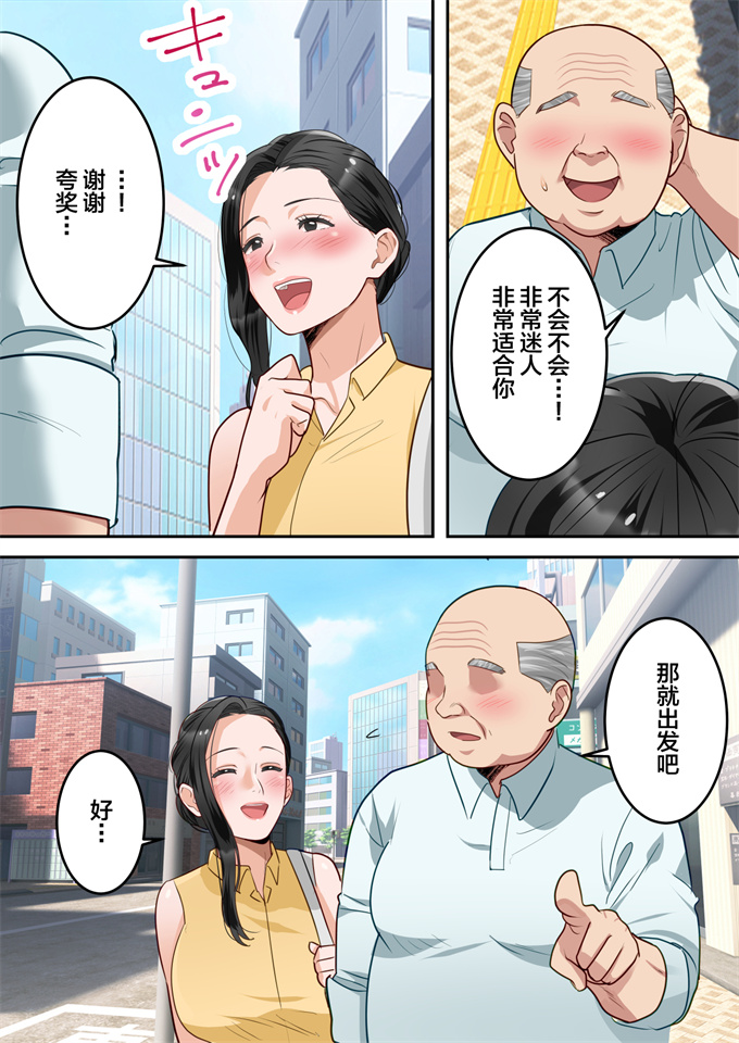 全彩色工口剧情漫画之僕の大好きなお母さんを担任の先生に取られました。