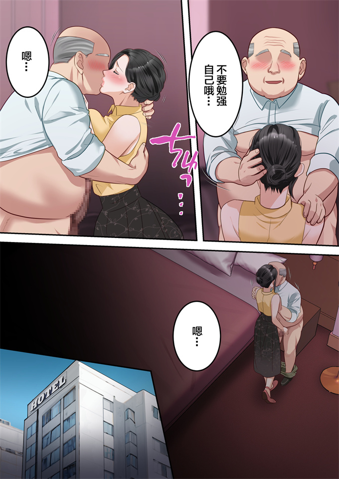 全彩色工口剧情漫画之僕の大好きなお母さんを担任の先生に取られました。