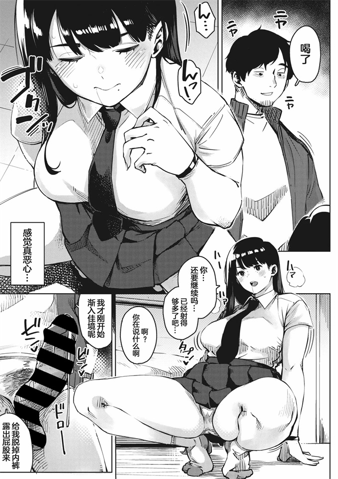 触手漫画之[ロケットモンキー] ちるとふる 前編