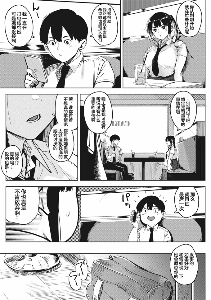 触手漫画之[ロケットモンキー] ちるとふる 前編