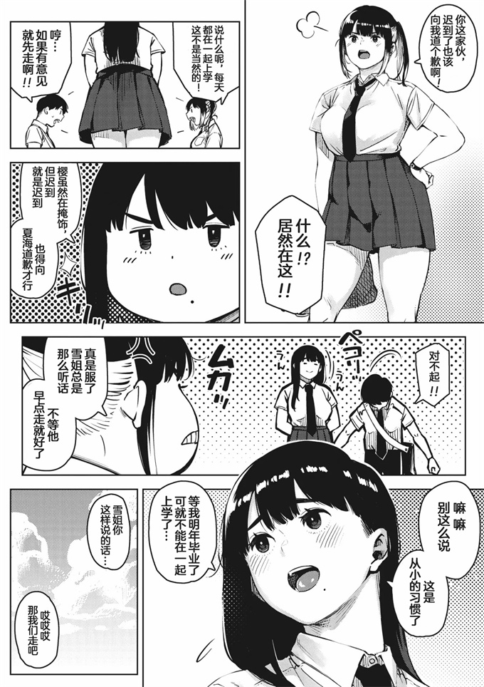 触手漫画之[ロケットモンキー] ちるとふる 前編