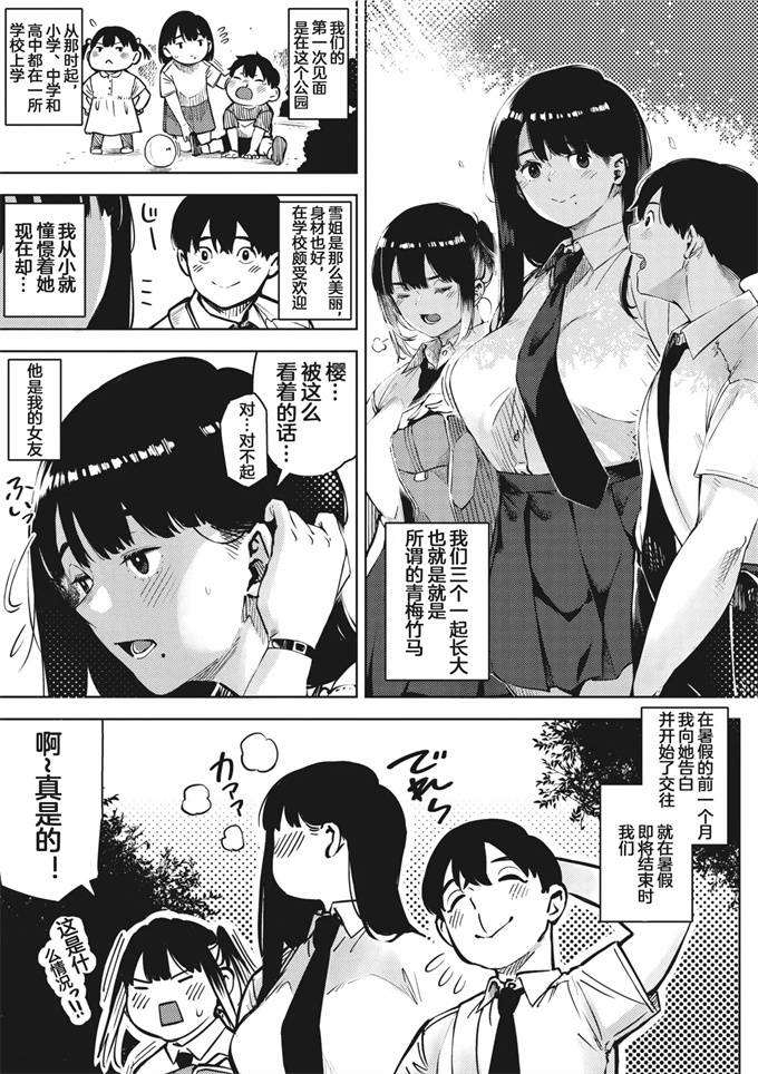 触手漫画之[ロケットモンキー] ちるとふる 前編