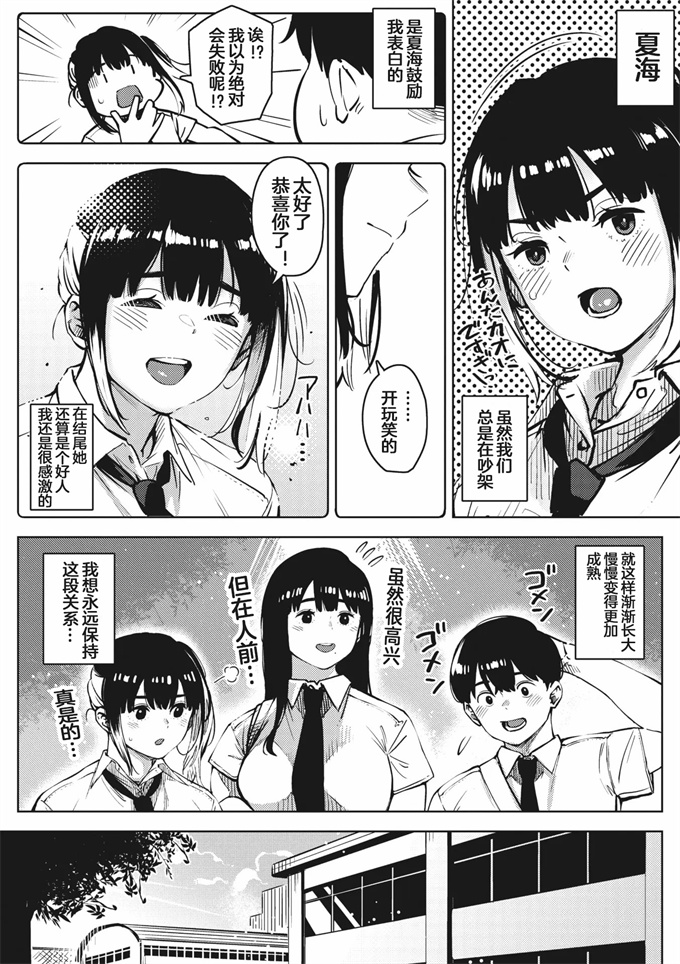 触手漫画之[ロケットモンキー] ちるとふる 前編