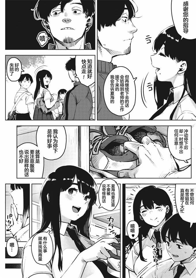 触手漫画之[ロケットモンキー] ちるとふる 前編