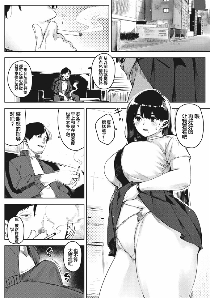 触手漫画之[ロケットモンキー] ちるとふる 前編