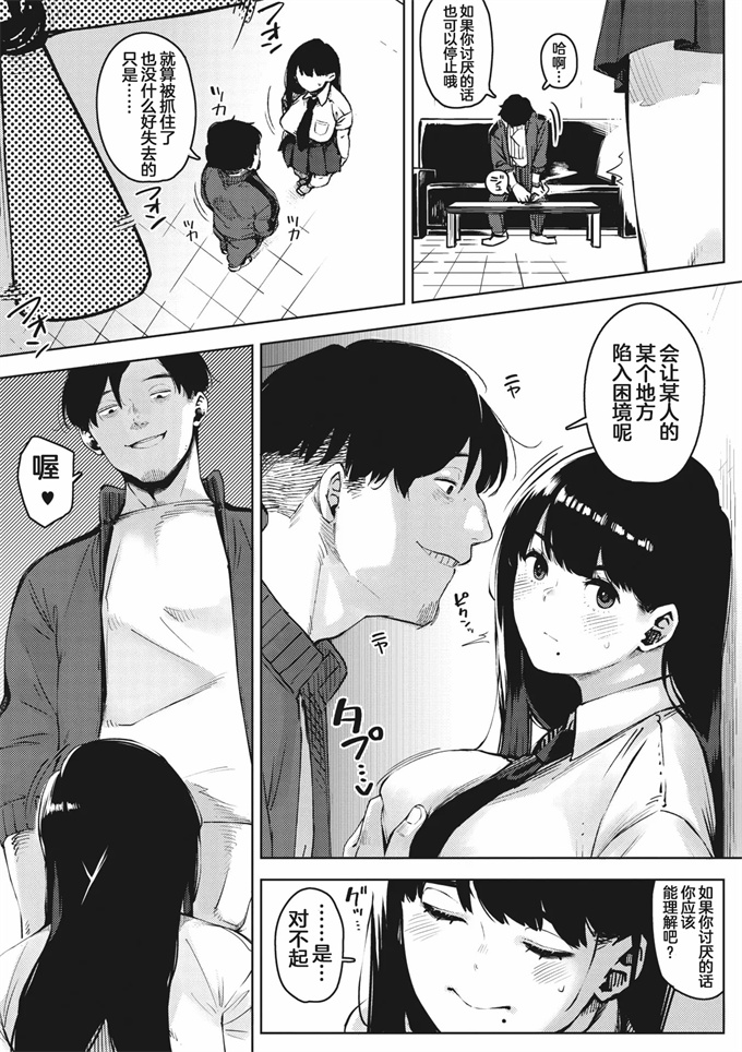 触手漫画之[ロケットモンキー] ちるとふる 前編