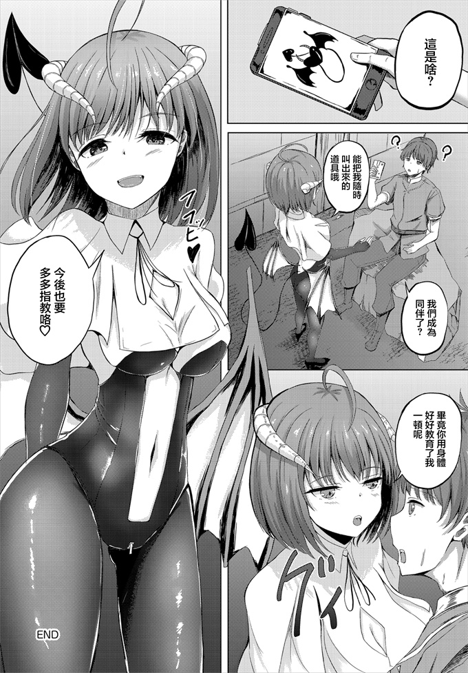 里番漫画之[白玉一号]サキュバスクエスト