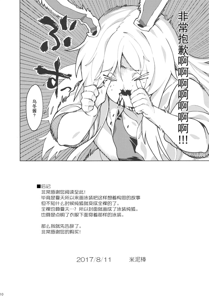 口工漫画全集之[ふあん亭(フラリ、米泥棒)] C92おまけ本