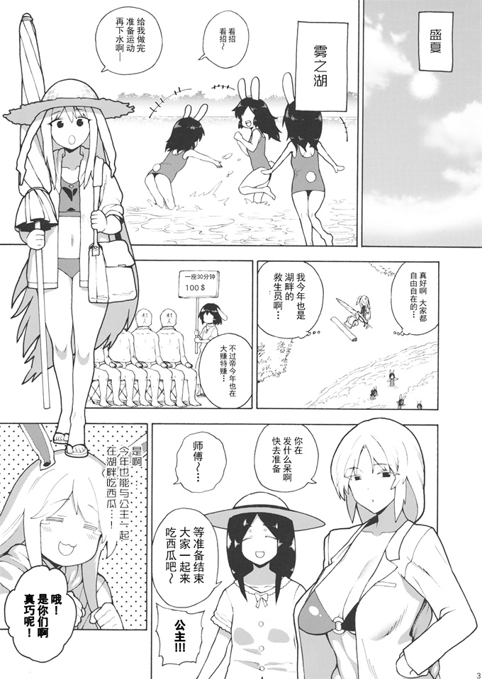 口工漫画全集之[ふあん亭(フラリ、米泥棒)] C92おまけ本