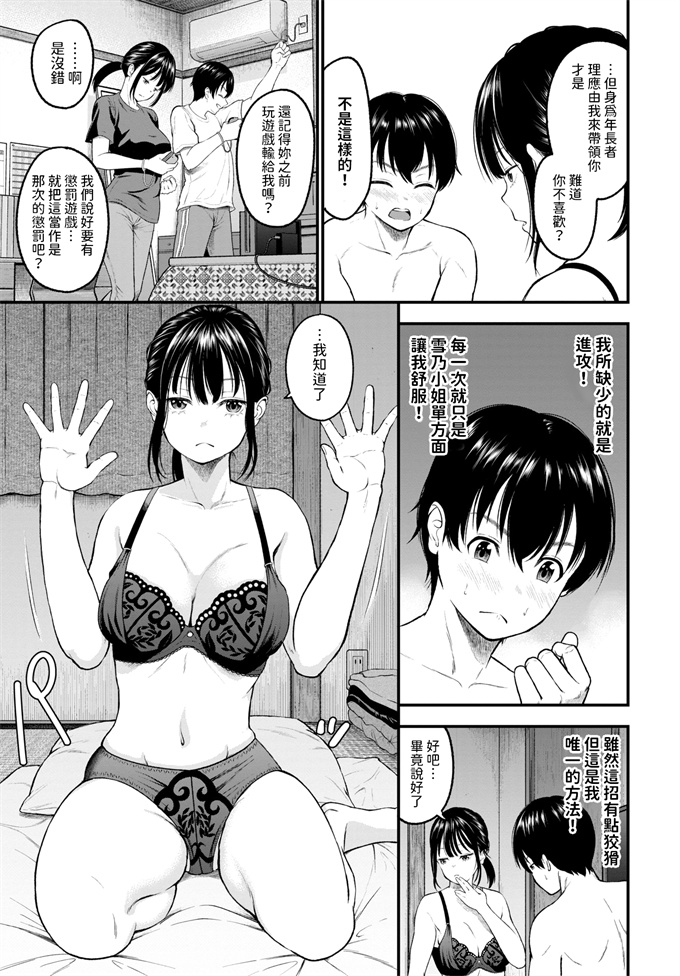 女优漫画全集之[並木なず] 感じて!管理人さん