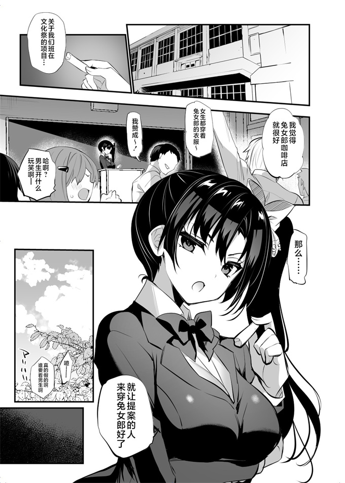 里番漫画全集之[乙女気分(三色網戸。)]学校で性春！19