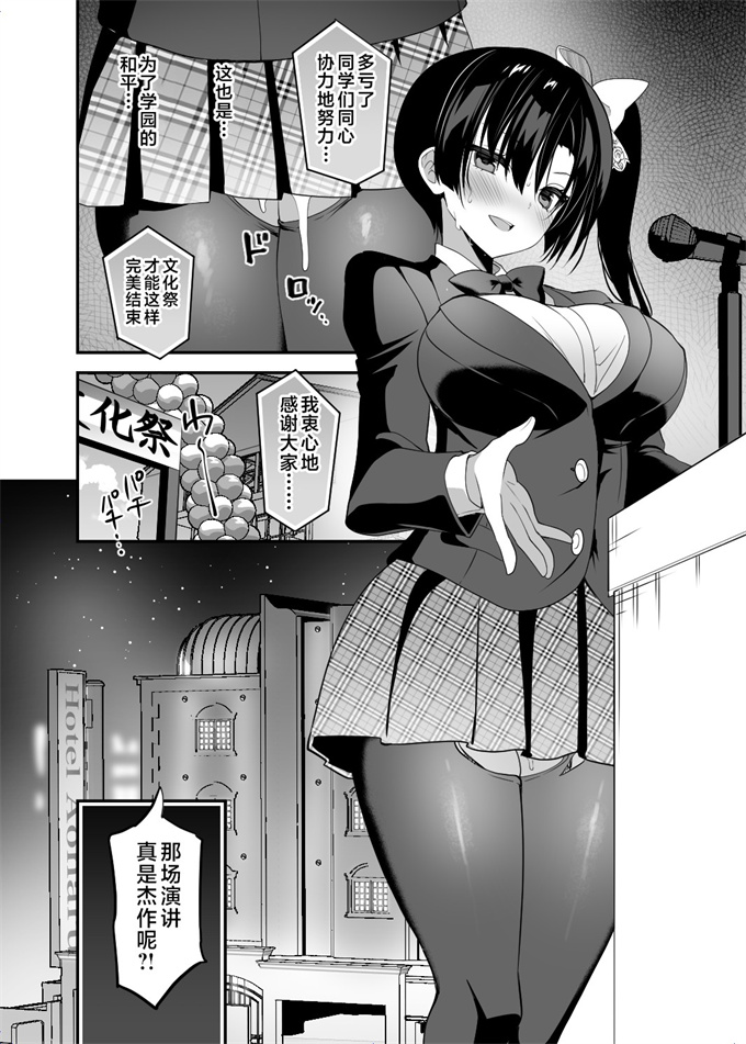 里番漫画全集之[乙女気分(三色網戸。)]学校で性春！19