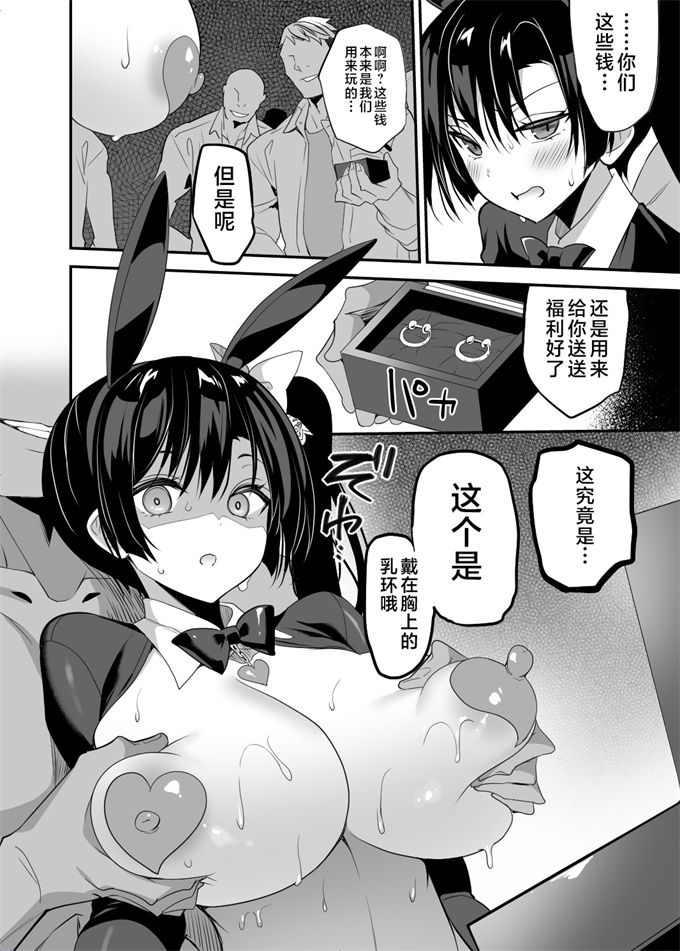 里番漫画全集之[乙女気分(三色網戸。)]学校で性春！19