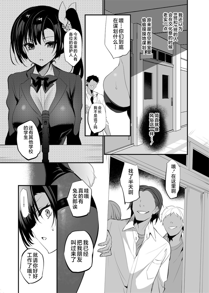 里番漫画全集之[乙女気分(三色網戸。)]学校で性春！19