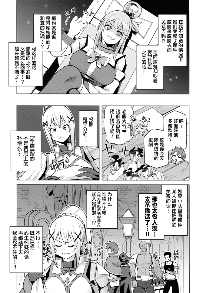 工口漫画之[珠屋(のなかたま)]この聖騎士にも絶頂を!前編