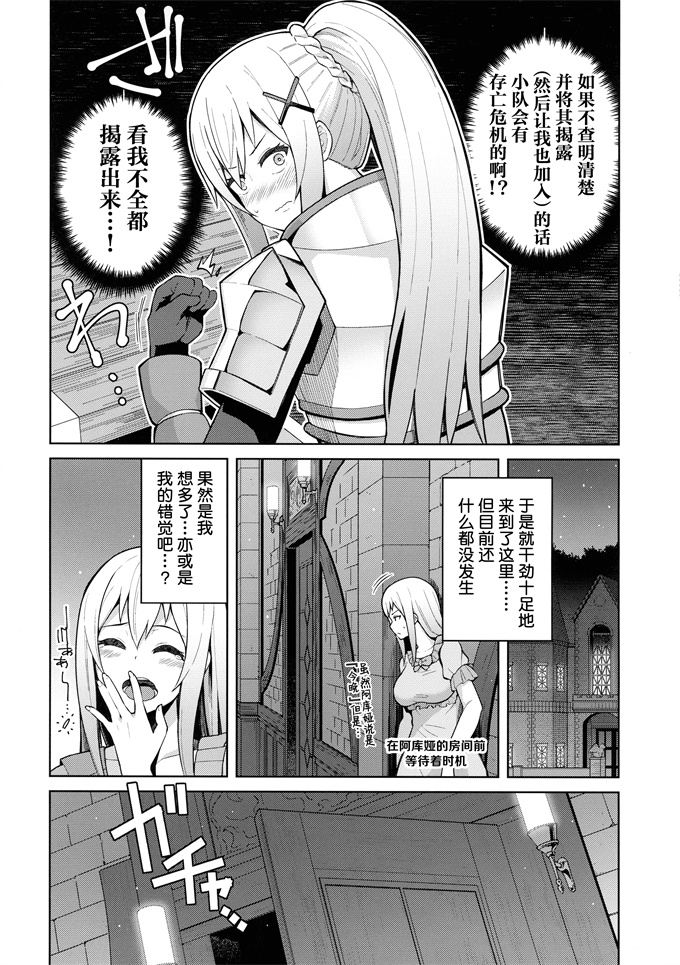 工口漫画之[珠屋(のなかたま)]この聖騎士にも絶頂を!前編