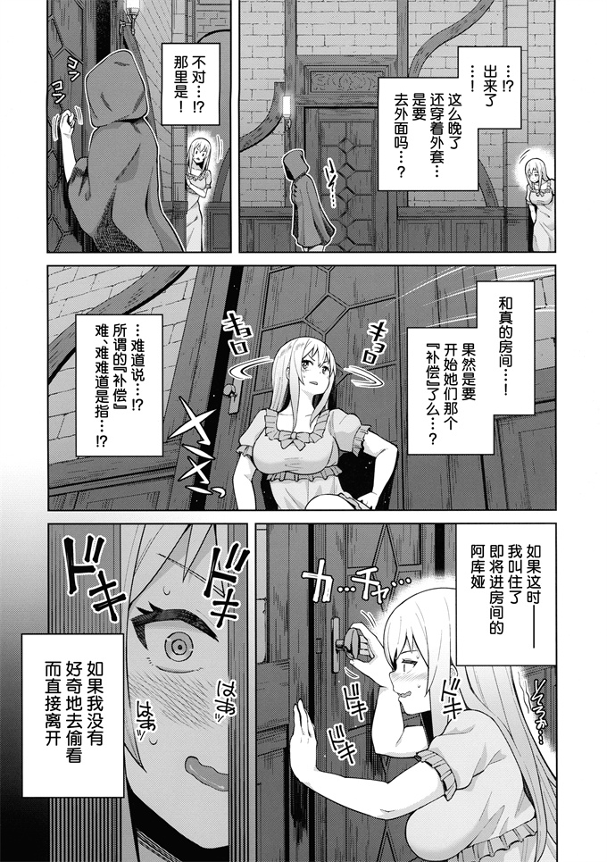 工口漫画之[珠屋(のなかたま)]この聖騎士にも絶頂を!前編