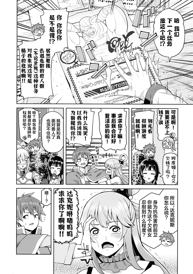 工口漫画之[珠屋(のなかたま)]この聖騎士にも絶頂を!前編