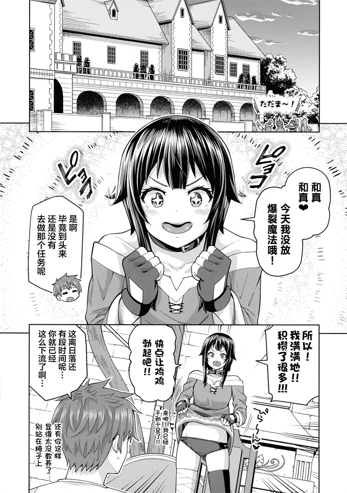 工口漫画之[珠屋(のなかたま)]この聖騎士にも絶頂を!前編