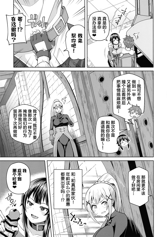 工口漫画之[珠屋(のなかたま)]この聖騎士にも絶頂を!前編