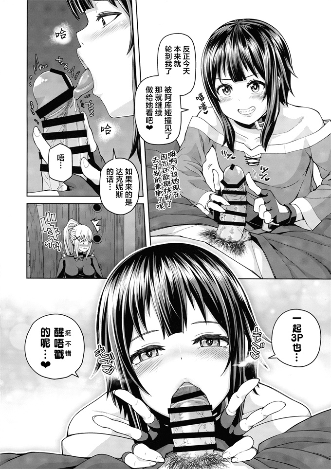 工口漫画之[珠屋(のなかたま)]この聖騎士にも絶頂を!前編