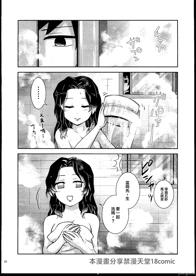 本子库之[まぐたいむ(いお)]愛戯艶噺