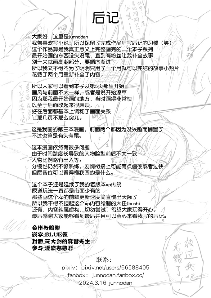 里番少女漫画大全之[君の核弹] 铃兰之堕