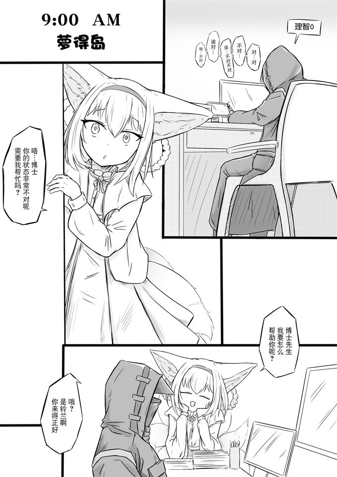 里番少女漫画大全之[君の核弹] 铃兰之堕