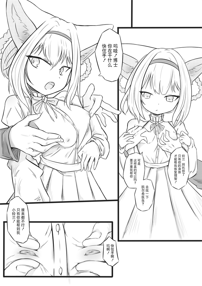 里番少女漫画大全之[君の核弹] 铃兰之堕