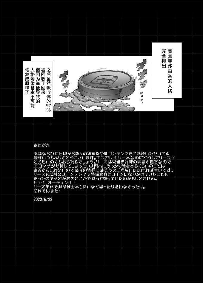 韩国漫画大全之[ONEGROSS(いちよんよん)]超昂淫膨