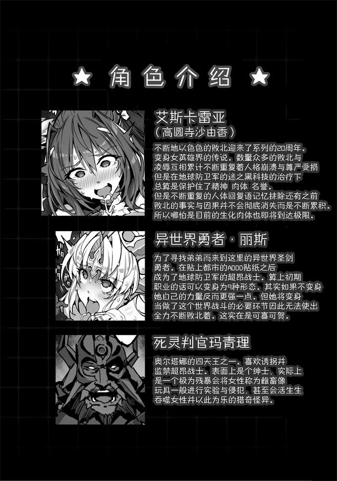 韩国漫画大全之[ONEGROSS(いちよんよん)]超昂淫膨