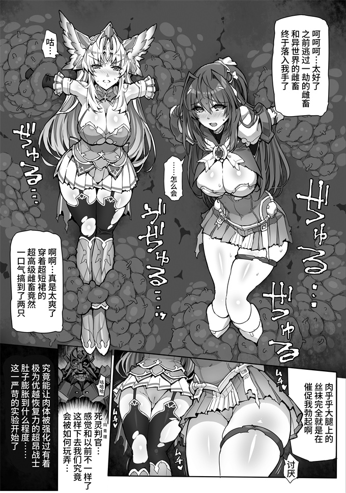 韩国漫画大全之[ONEGROSS(いちよんよん)]超昂淫膨