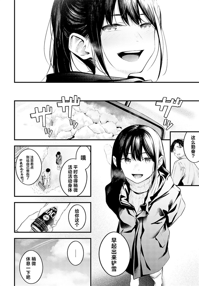 邪恶帝漫画之[はるまれ] 雪に唱えば v2