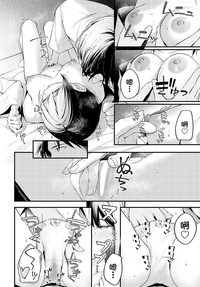 邪恶帝漫画之[はるまれ] 雪に唱えば v2