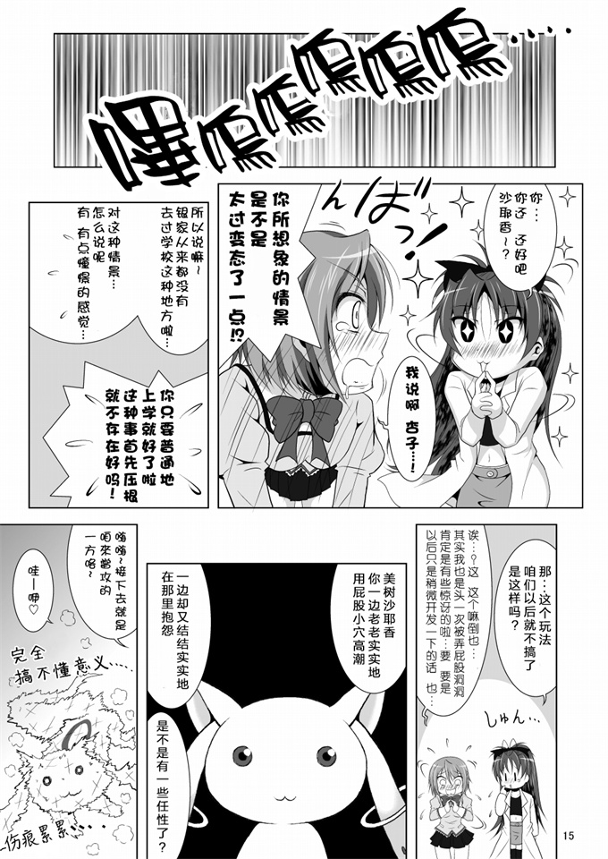 本子库邪恶帝之[光と魔法工房(えむぽん)]ファイナルあんさや2