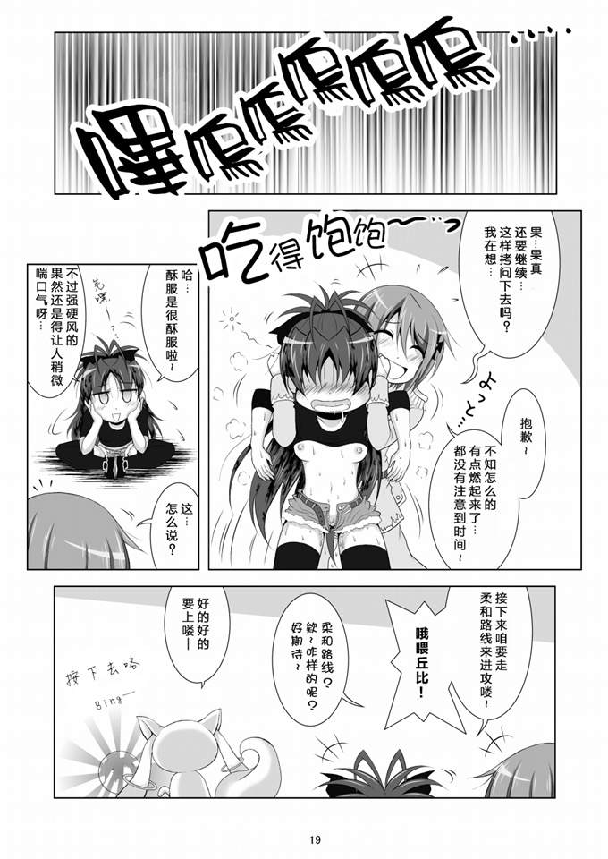 本子库邪恶帝之[光と魔法工房(えむぽん)]ファイナルあんさや2