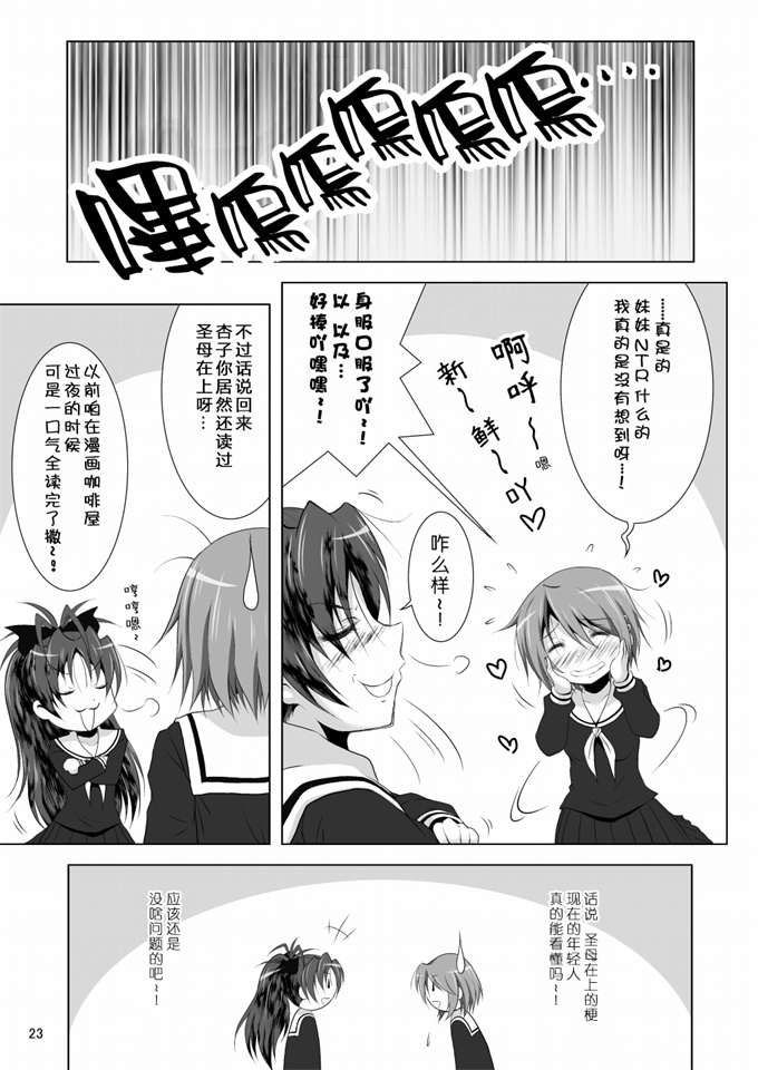 本子库邪恶帝之[光と魔法工房(えむぽん)]ファイナルあんさや2