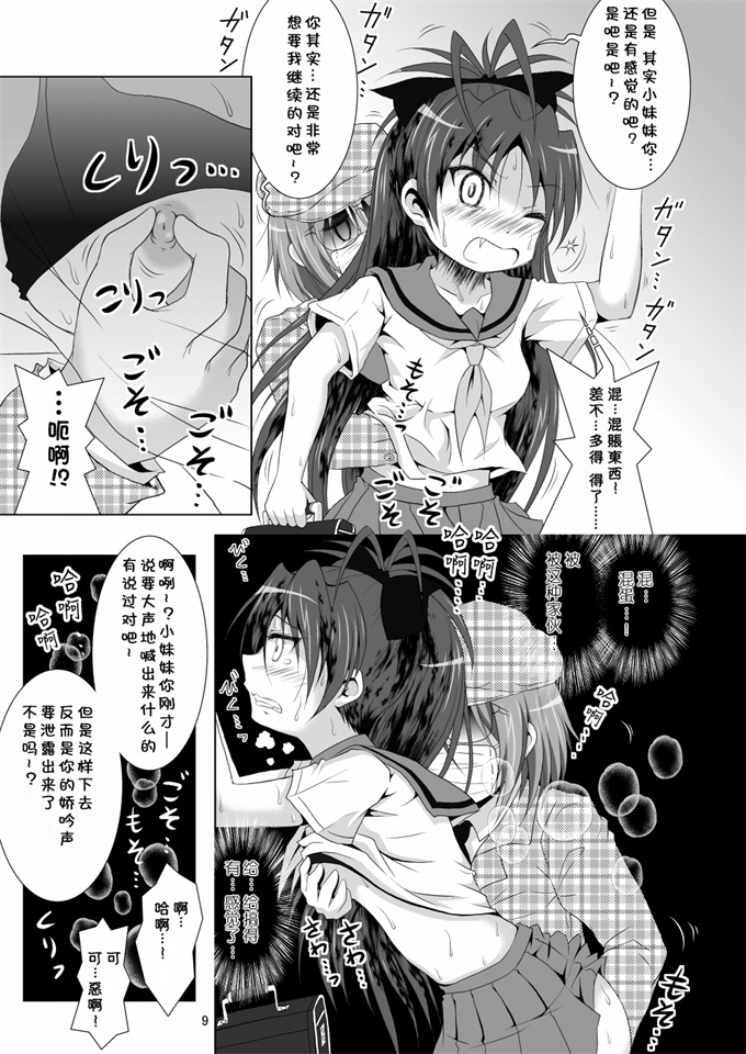 本子库邪恶帝之[光と魔法工房(えむぽん)]ファイナルあんさや2