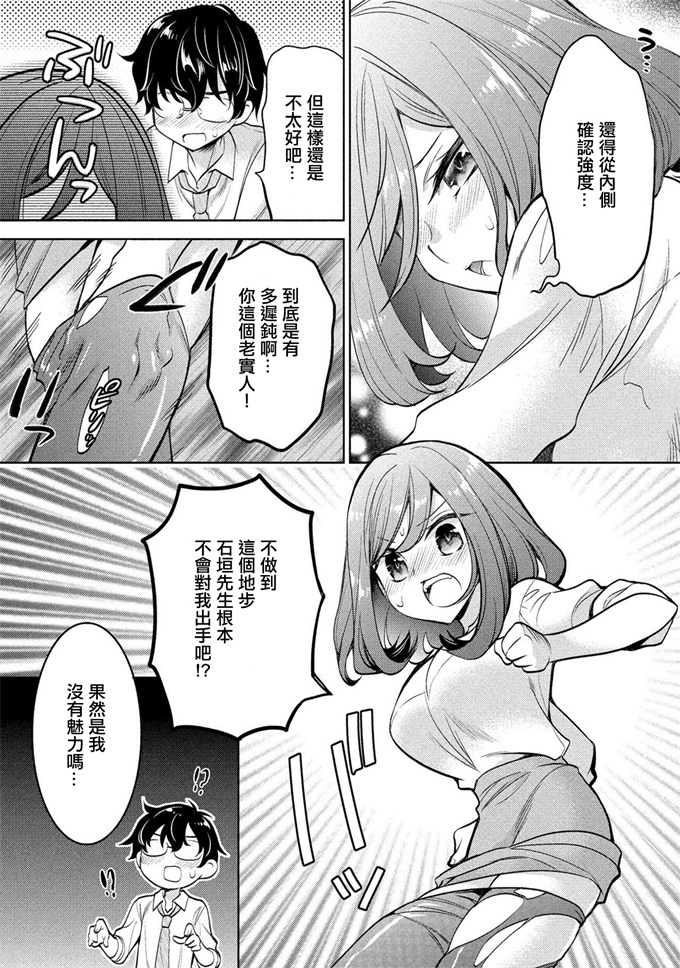 肉控本子之[楠見らんま]彼女の黒タイツを破るのが俺の今日のお仕事です